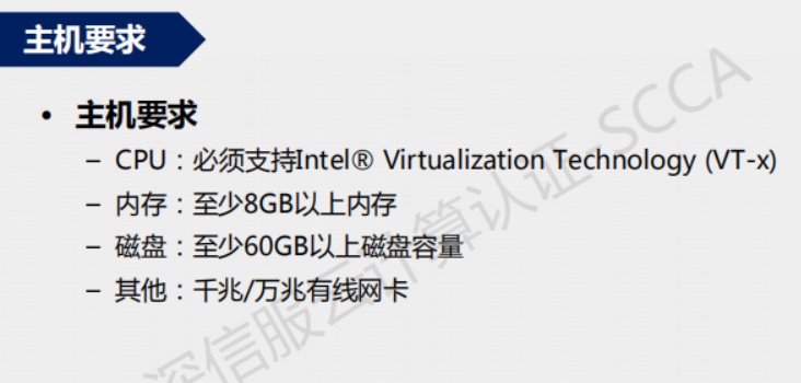 主机要求.png
